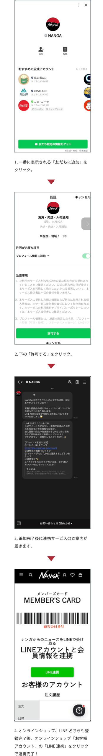 NANGA